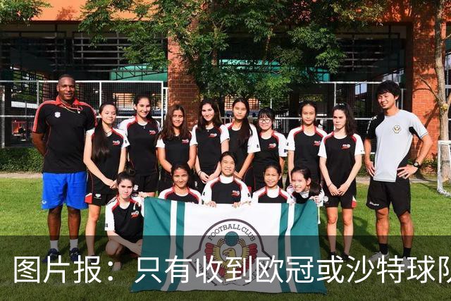 图片报：只有收到欧冠或沙特球队丰厚报价，萨比策才离开多特