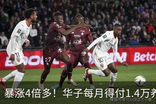 暴涨4倍多！华子每月得付1.4万养“未谋面”儿子 此前仅给3200！