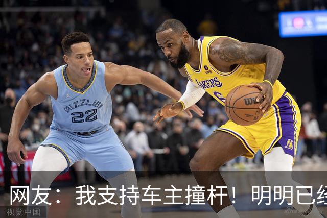 网友：我支持车主撞杆！明明已经付完款，还被强制要求看完广告才能走，而且容易误触下载软件，到头来停车费1分没优惠，评论区一片支持！